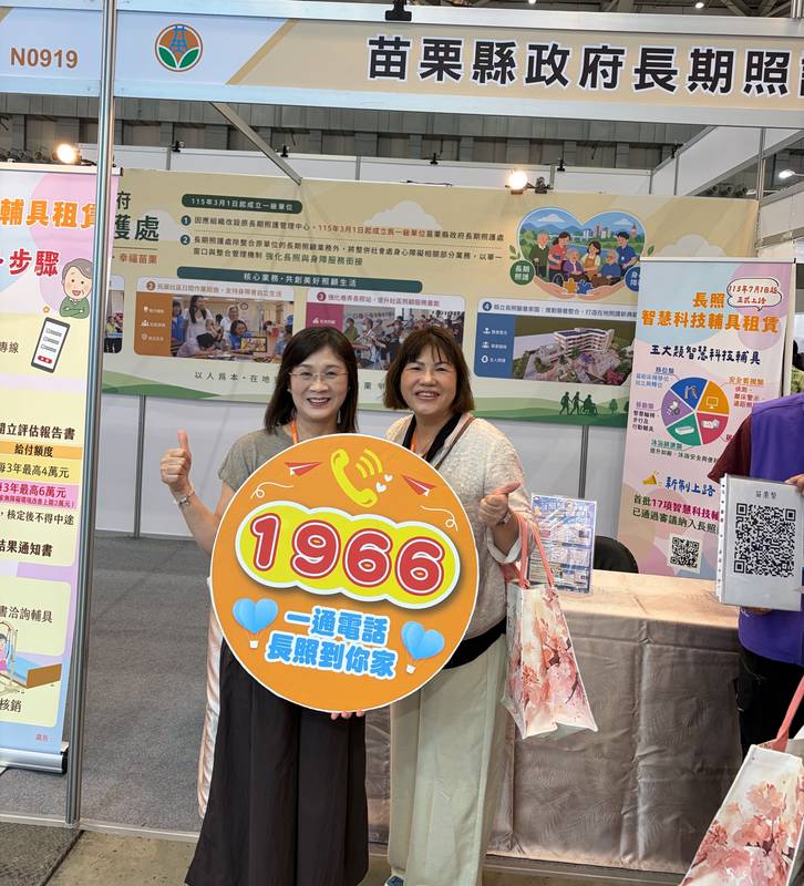 苗栗縣政府長期照護處獲「城市照顧典範獎」宜共老類標竿獎,副總統親自頒獎、展現山城共照、在地安老新成果