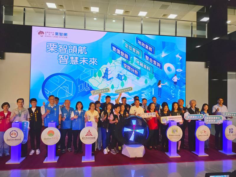 中市攜手苗栗推動地政圖資跨域查詢 擴大中台灣智慧生活圈