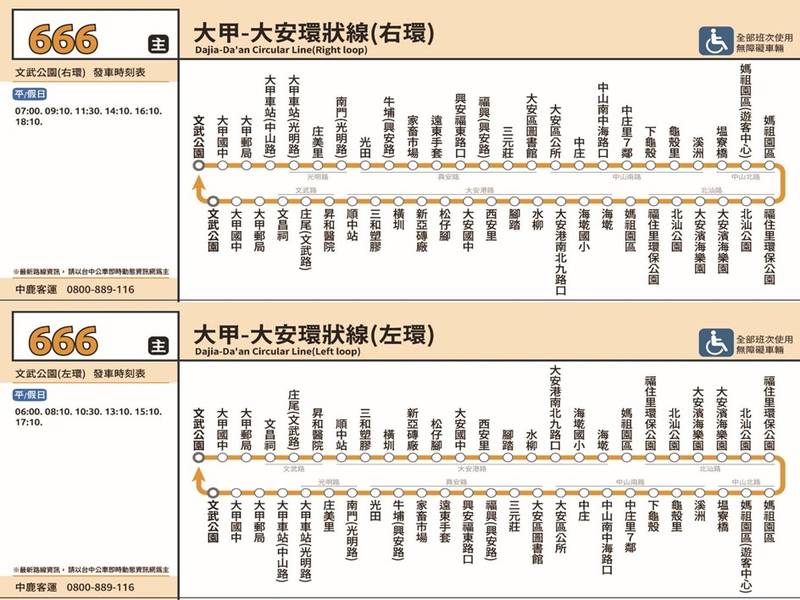 作伙搭公車來去看媽祖!中市交通局新闢666路串連大安大甲生活圈