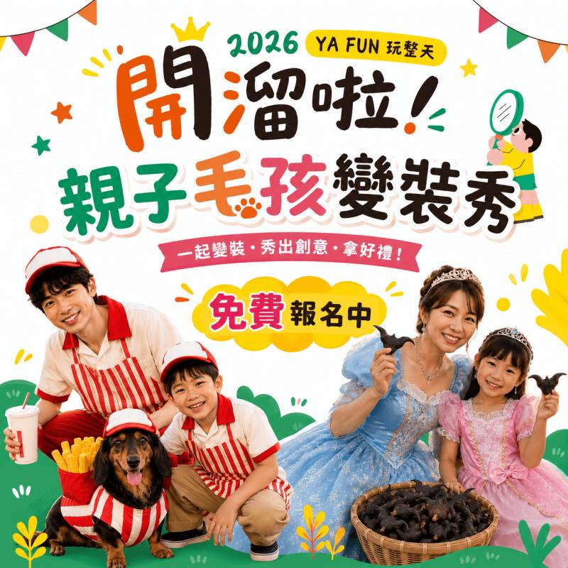 臺南市政府觀光旅遊局新聞稿 連假不無聊!官田葫蘆埤「開葫La」多元活動等你來玩
