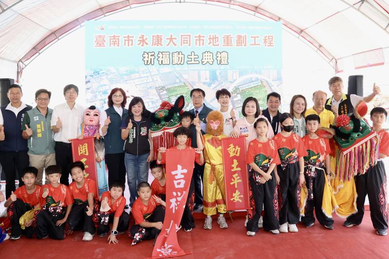 永康大同市地重劃今動土 黃偉哲:兼顧公共建設與地主權益