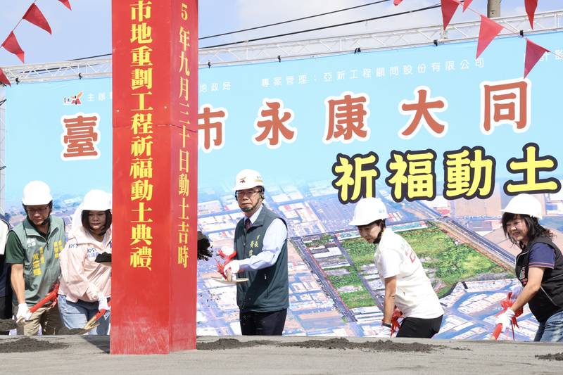 永康大同市地重劃今動土 黃偉哲:兼顧公共建設與地主權益