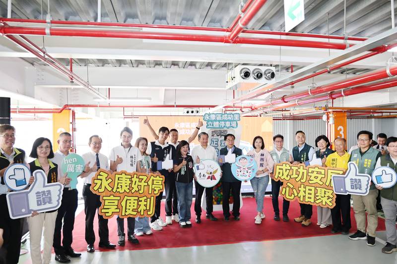 台南第8座前瞻立體停車場啟用 黃偉哲:持續增加停車供給並完善公共服務