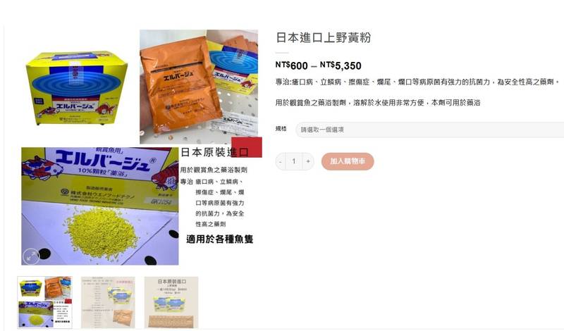 買藥認明有字號 動物用藥才可靠