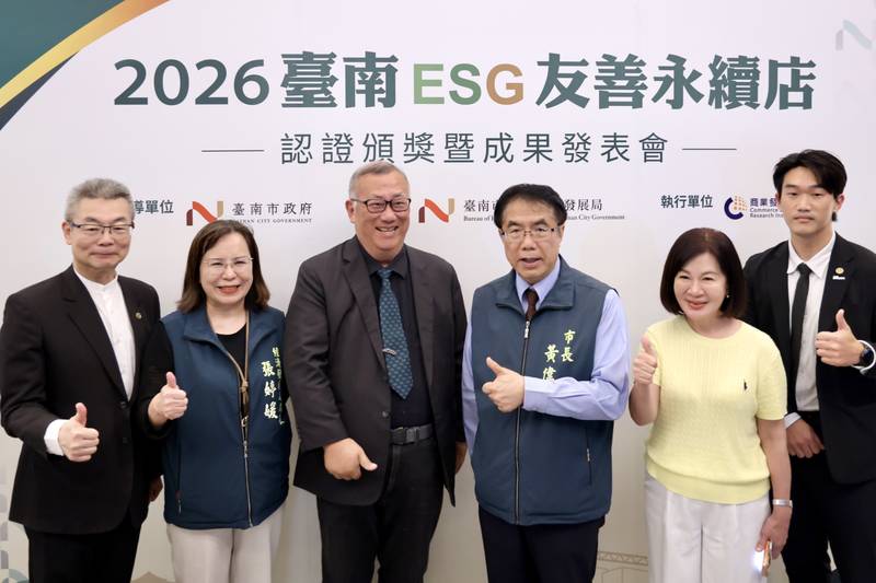 台南ESG友善永續店再添17家門市 黃偉哲:從企業到生活落實環境友善