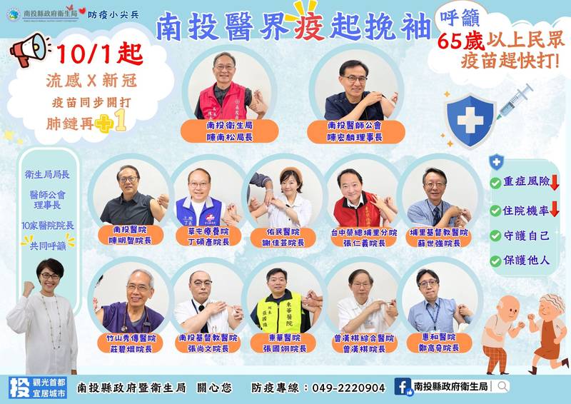 10月1日雙疫苗開打,肺鏈再加1守護縣民健康