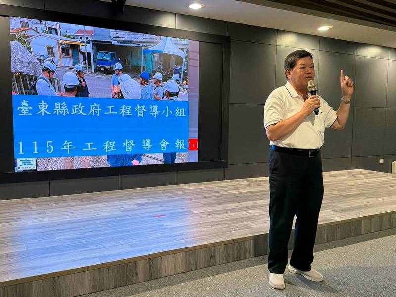 提升公共工程品質與效率 臺東縣政府召開115年工程督導會報