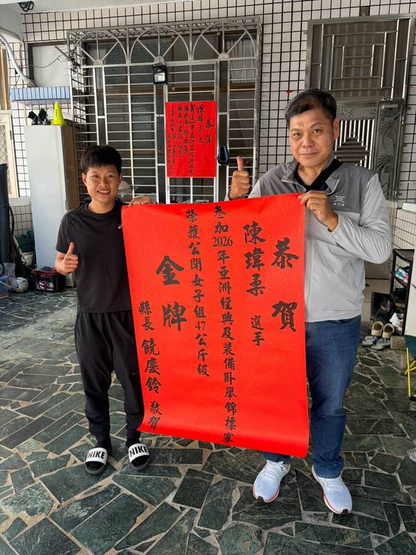 臺東驕傲郭婞淳勇奪亞運銅牌 饒慶鈴至家中貼紅榜恭賀 感佩不放棄精神