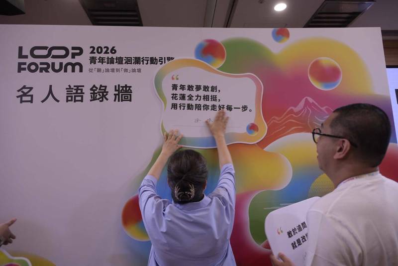洄瀾行動引擎論壇花蓮登場 國際講師共探青年創業與地方創生新路徑