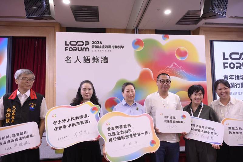 洄瀾行動引擎論壇花蓮登場 國際講師共探青年創業與地方創生新路徑