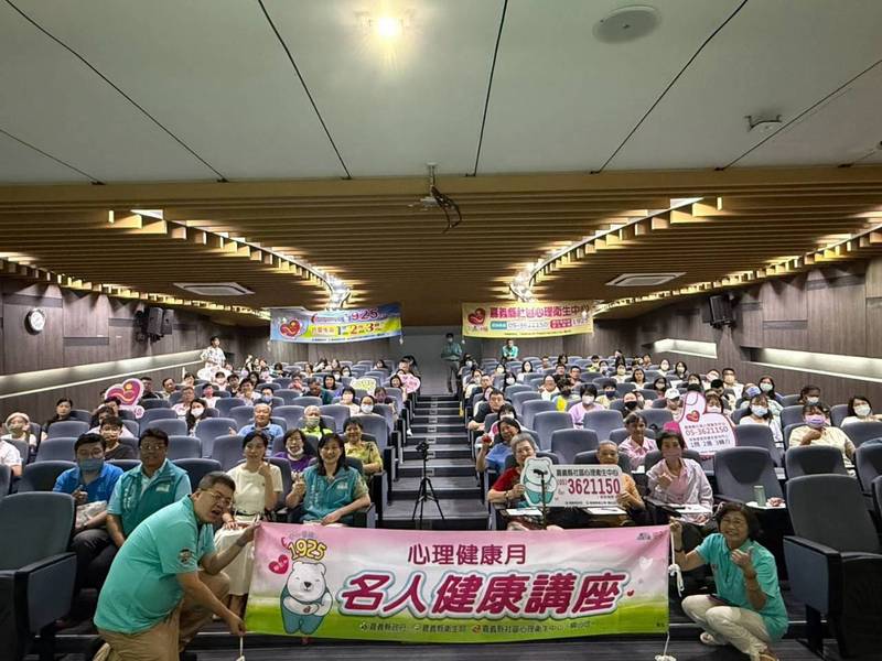 響應心理健康月 嘉義縣衛生局名人講座打造職場健康力