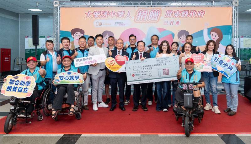 大樂透頭獎得主捐贈300萬 挹注屏東縣聯合助學脫貧自立方案 助弱勢學子穩定就學