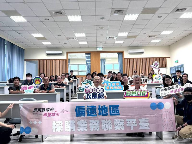 偏鄉採購不迷航! 屏府前進牡丹傳授採購、廉政實務心法