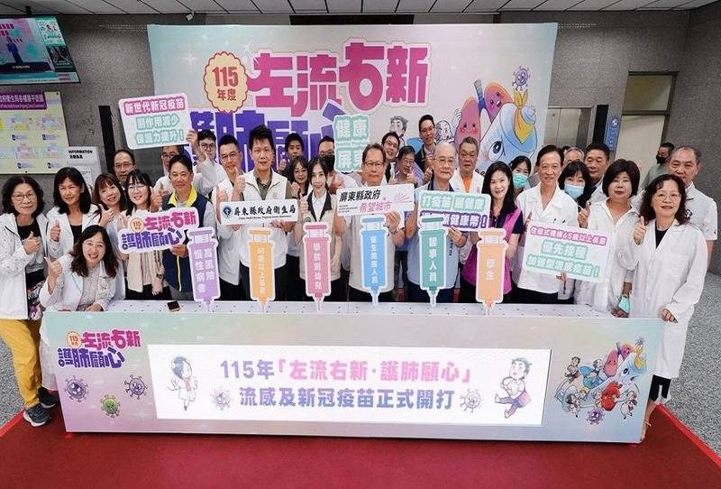 「左流右新、護肺顧心」屏東115年度流感、新冠疫苗開打 接種再賺健康幣