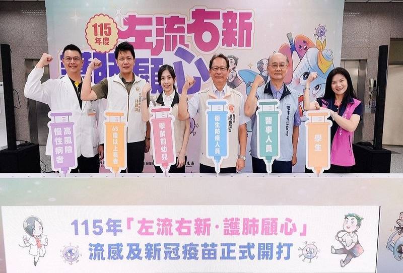 「左流右新、護肺顧心」屏東115年度流感、新冠疫苗開打 接種再賺健康幣