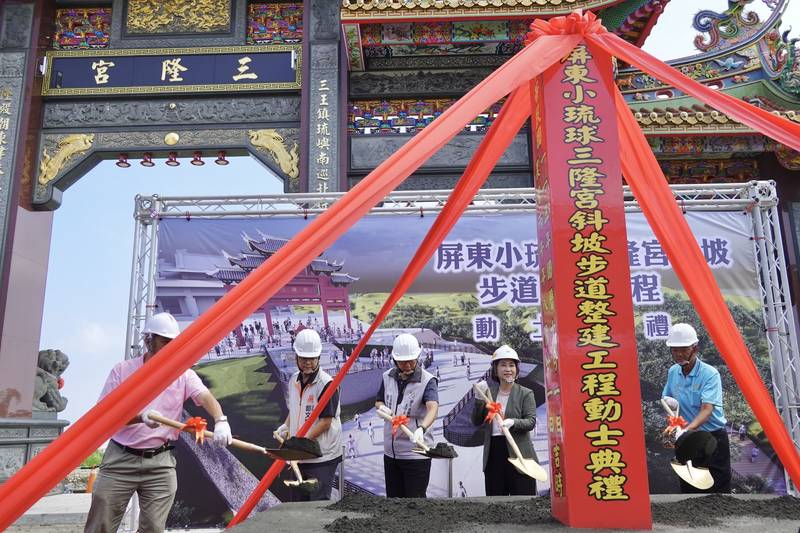 屏東縣琉球醫療升級成果發表會 三隆宮斜坡步道動土 迎接明年迎王祭典