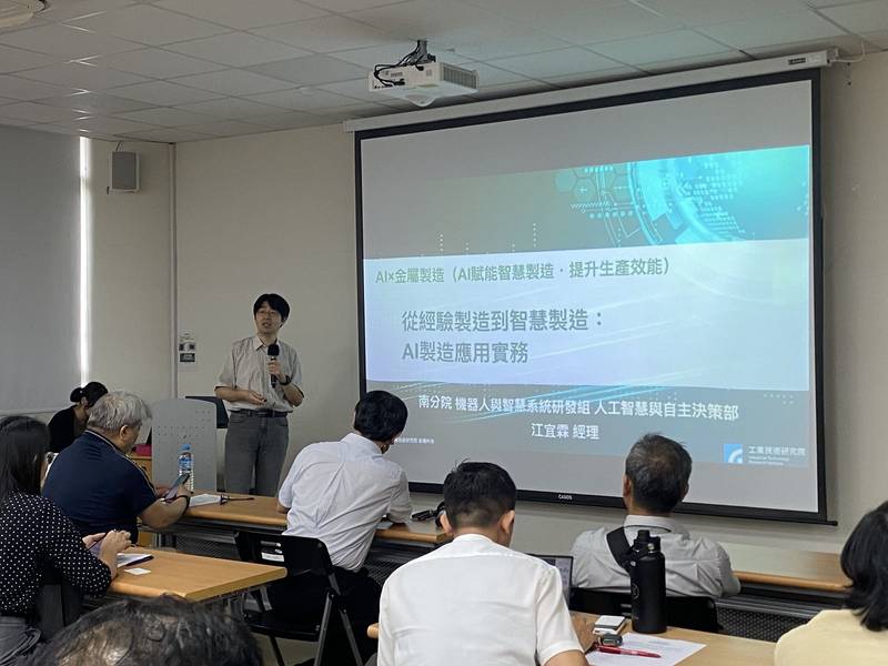 「AI領航・屏東智造」系列研討會開跑！ 首場「AI × 金屬製造」協助在地廠商升級