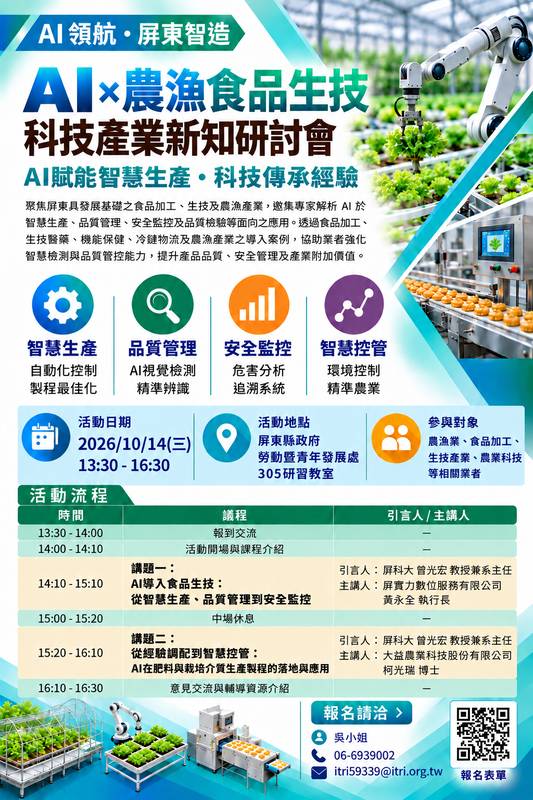 「AI領航・屏東智造」系列研討會開跑！ 首場「AI × 金屬製造」協助在地廠商升級