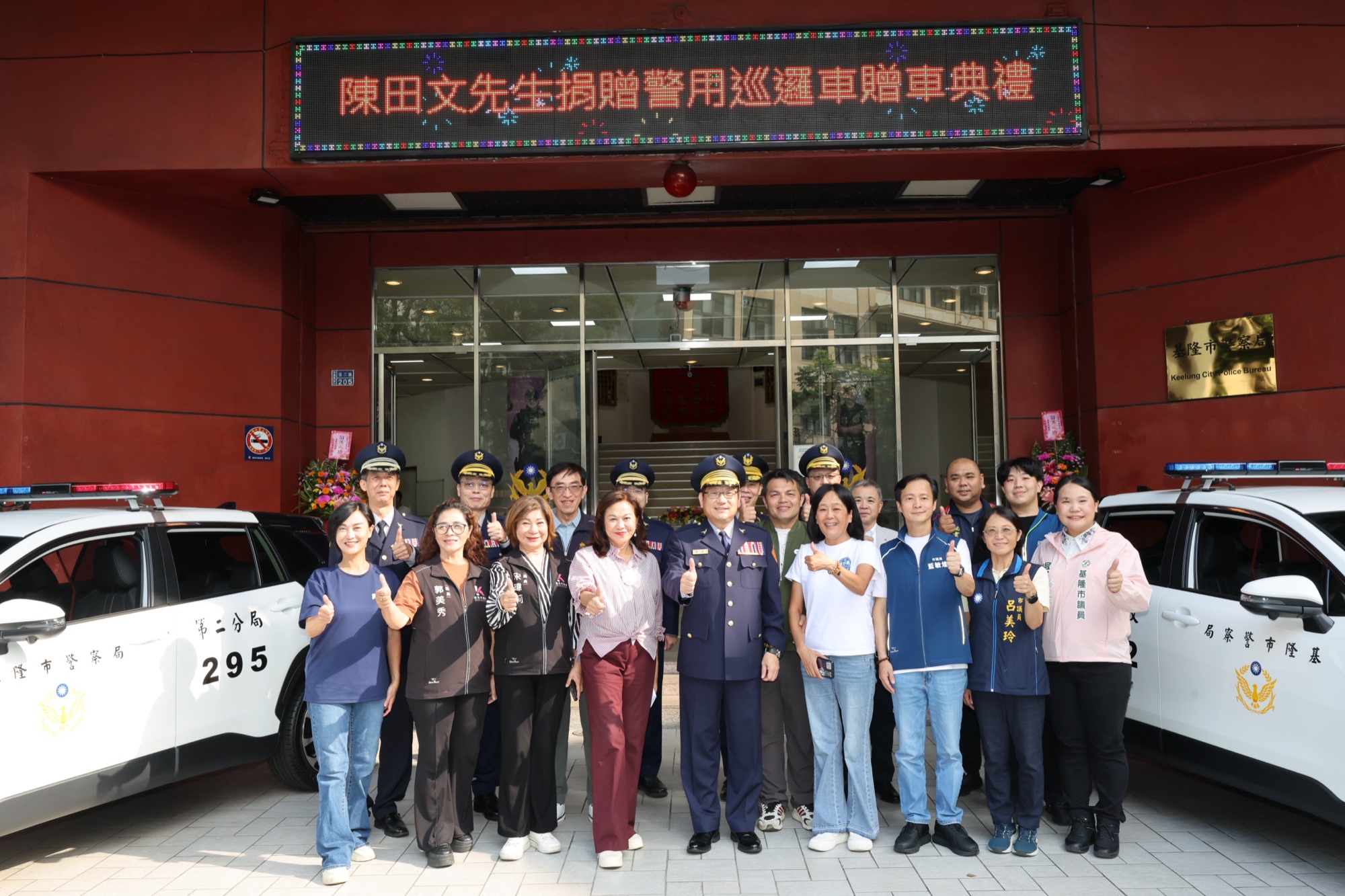 贈車典禮與會貴賓於警察局前合影