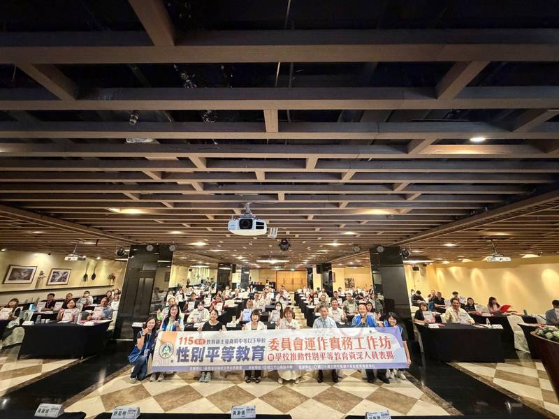 115年度性別平等教育委員會實務工作坊暨學校推動性別平等教育資深人員表揚活動