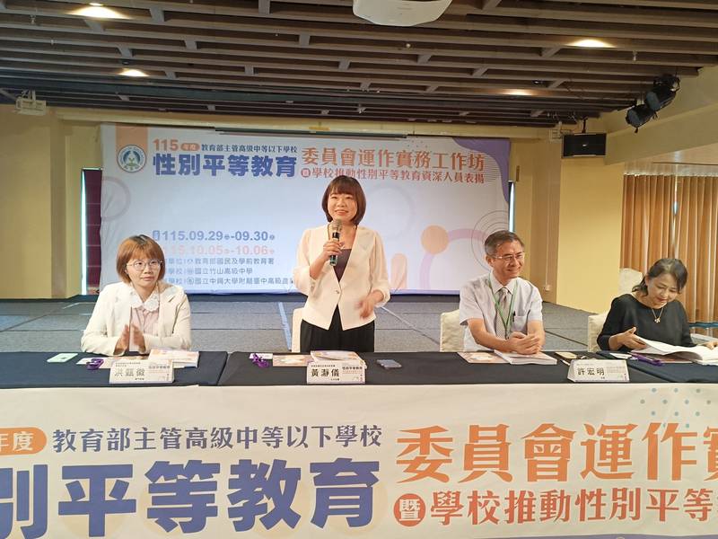 115年度性別平等教育委員會實務工作坊暨學校推動性別平等教育資深人員表揚活動
