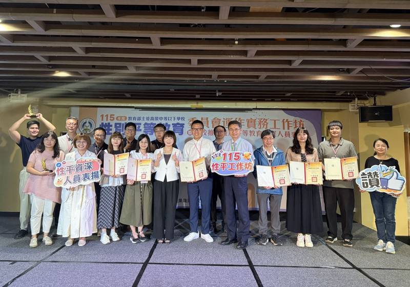 115年度性別平等教育委員會實務工作坊暨學校推動性別平等教育資深人員表揚活動