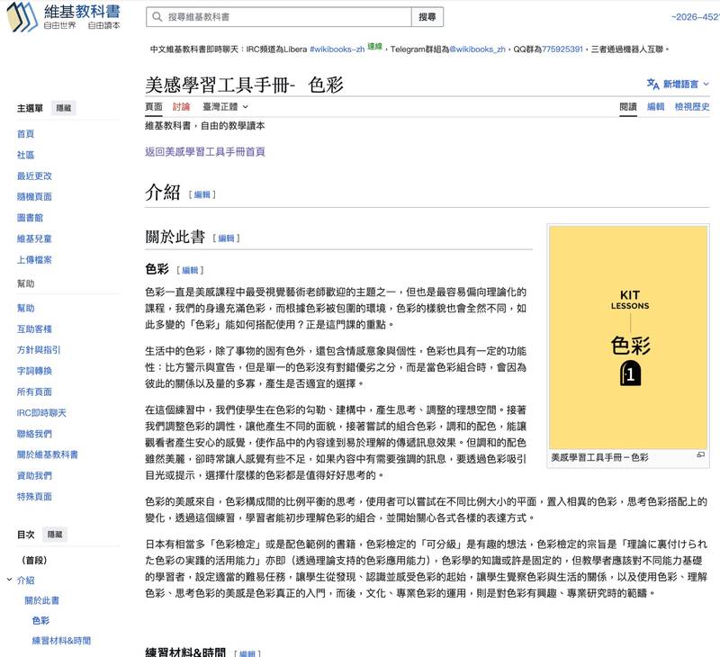 教育部持續深化美感教育數位資源 擴大臺灣美感教育國際影響力
