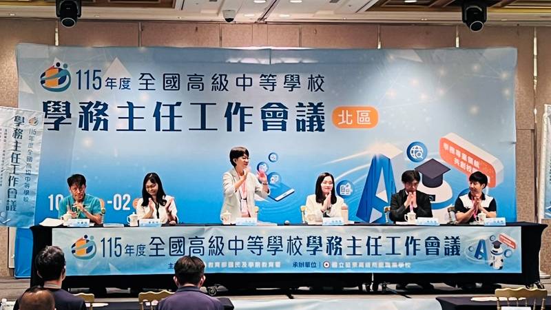 學務專業領航，共創校園新程！ 115年度全國高級中等學校學務主任工作會議