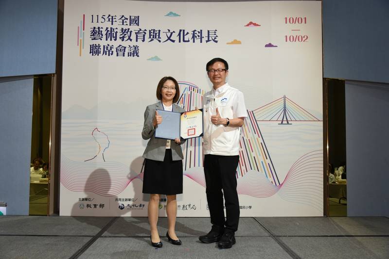 從美感普及到藝術人才培育 115年「全國藝術教育與文化科長聯席會議」新北市登場