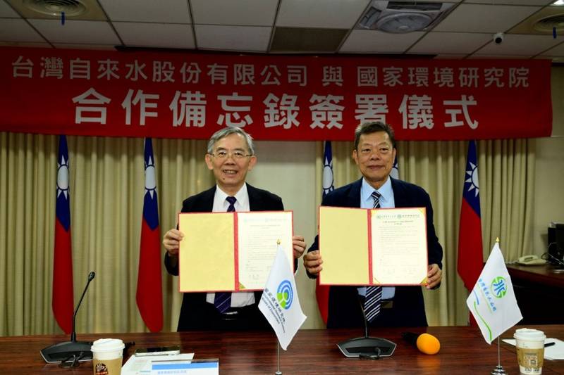 守護飲用水安全! 國環院與台水簽署MOU聯手導入AI預警與新興污染物監測