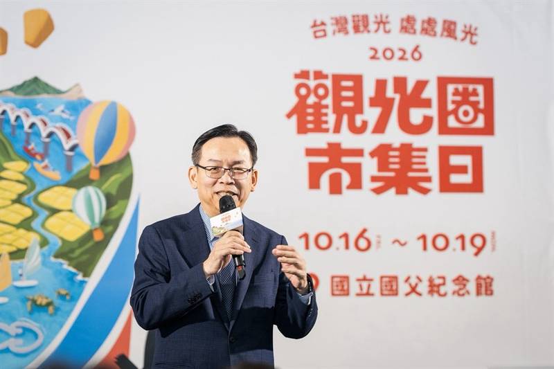 2026觀光圈市集日10/16國父紀念館登場! 全臺200家業者齊聚 「一袋裝進全臺灣」解鎖環島玩法
