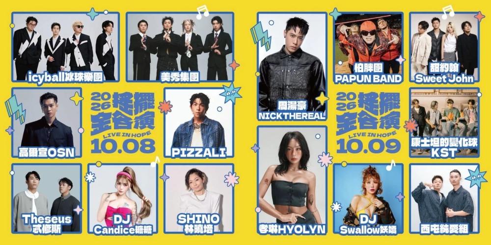 宣傳2026搖擺金各演音樂祭!金城鎮長李誠智拍片尺度無極限 36 2026100120