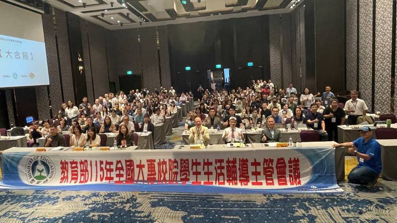 扎根實務 深化學務量能─教育部115年全國大專校院學生生活輔導主管會議