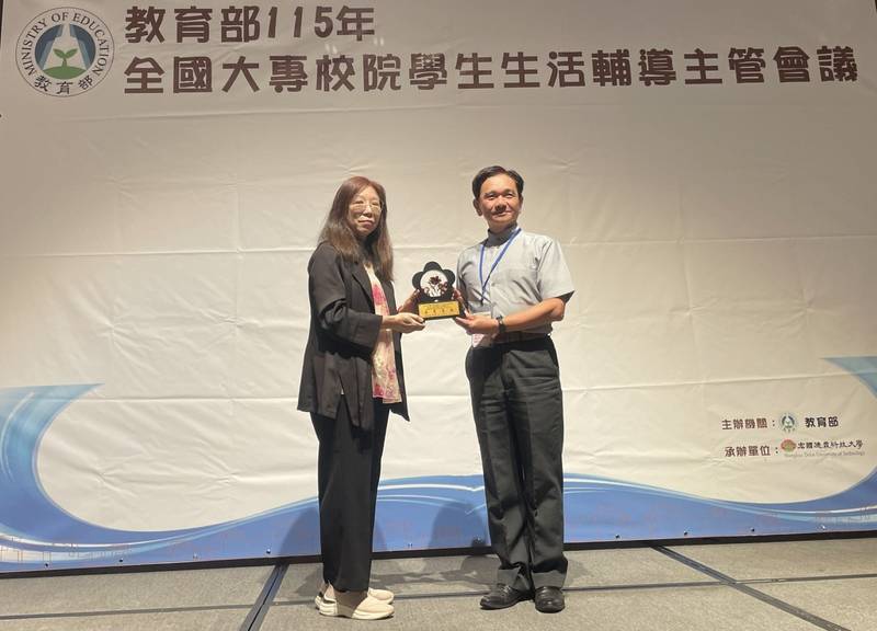 扎根實務 深化學務量能─教育部115年全國大專校院學生生活輔導主管會議