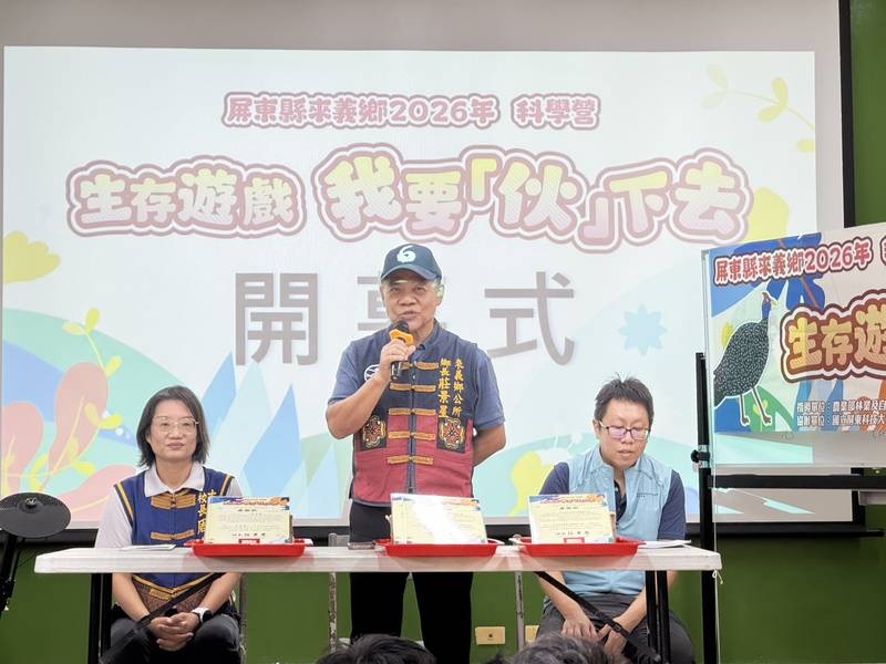薪火相傳,生生不息 來義鄉「生存遊戲~我要『伙』下去」科學營熱鬧登場