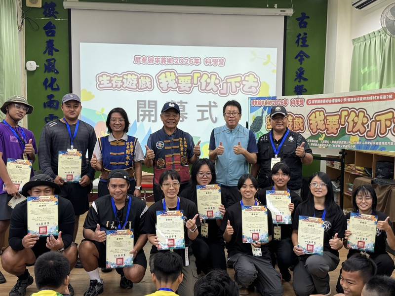 薪火相傳,生生不息 來義鄉「生存遊戲~我要『伙』下去」科學營熱鬧登場