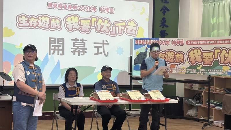 薪火相傳,生生不息 來義鄉「生存遊戲~我要『伙』下去」科學營熱鬧登場