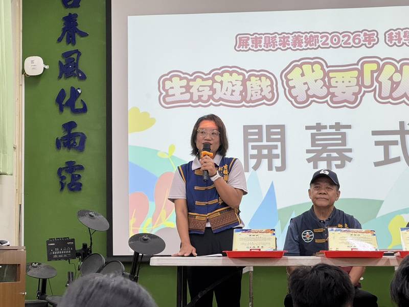 薪火相傳,生生不息 來義鄉「生存遊戲~我要『伙』下去」科學營熱鬧登場