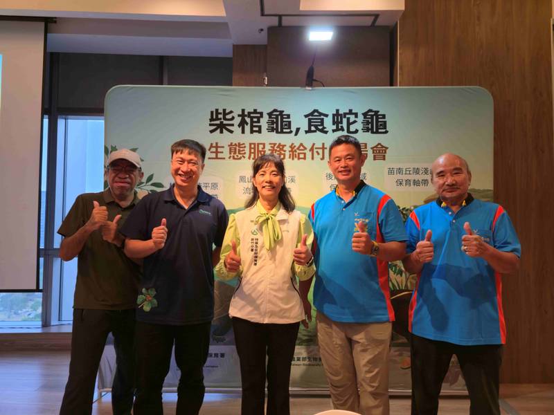 一杯咖啡香守護柴棺龜、食蛇龜棲地 新竹分署發放「生態薪水」表揚農友社區攜手守護淺山生態