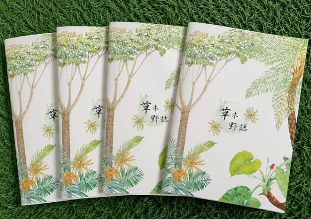Chill高氣爽,森林滿Chill!滿月圓年度活動「草木野誌」10月17日登場