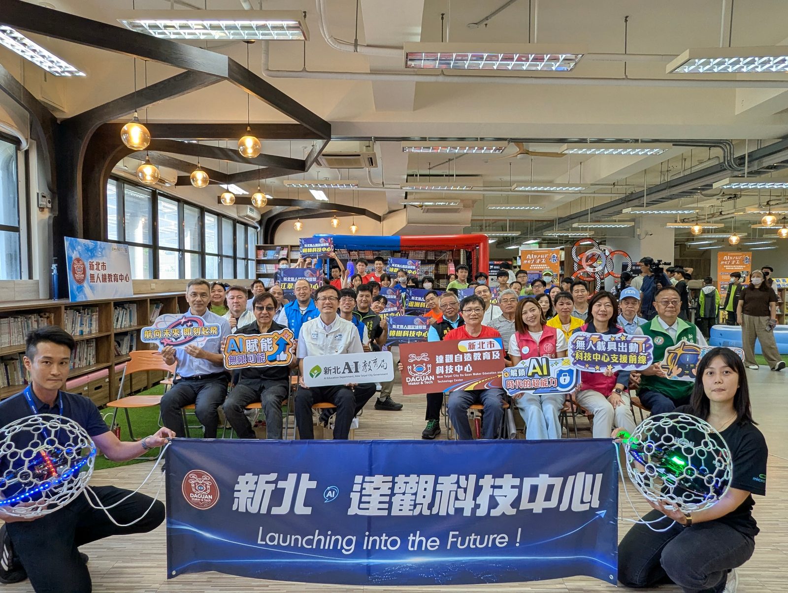 從國小玩無人機到國中寫程式　新北達觀科技中心啟用