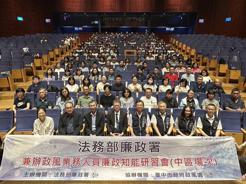 中市府政風處深化兼辦政風培訓 攜手中部機關扎根廉能治理
