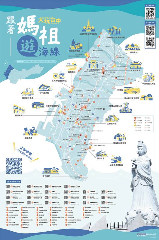 跟著媽祖遊海線！從大安港媽祖文化園區出發 玩遍台中海線71處景點、36家美食伴手禮店家