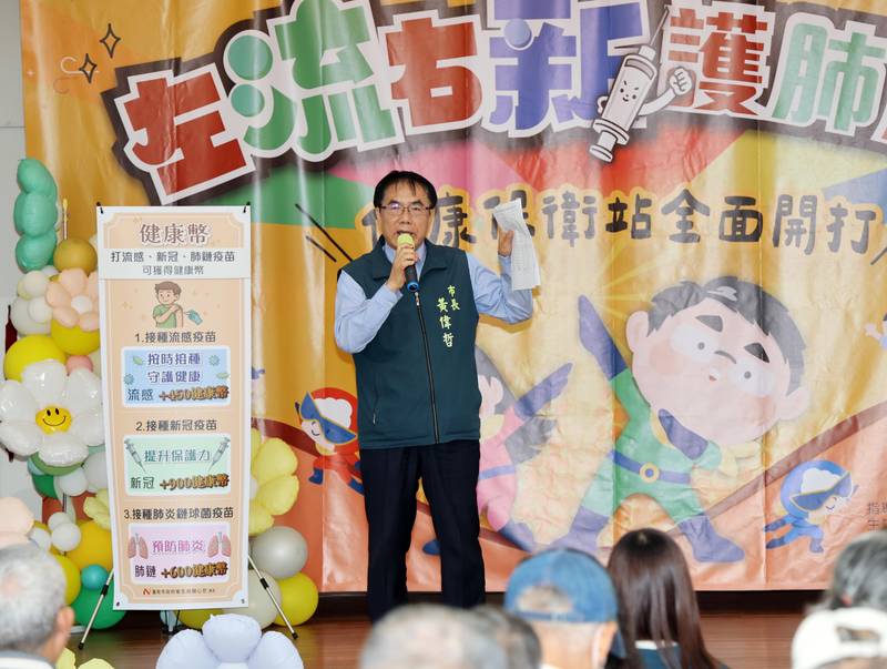 台南公費流感、新冠疫苗開打 黃偉哲:疫苗充足、分流接種免搶首日