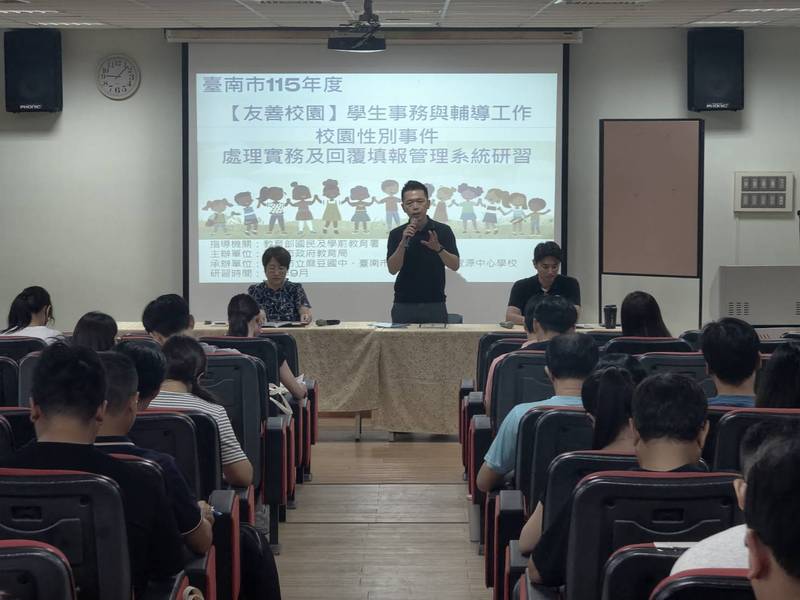 從通報到處置全面精進!南市教育局強化校園性別事件處理量能