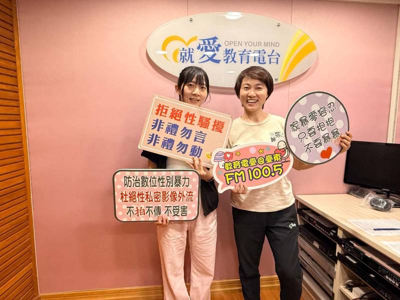 東警婦幼隊與「教育廣播電臺」攜手合作 共同防制兒少性影像犯罪