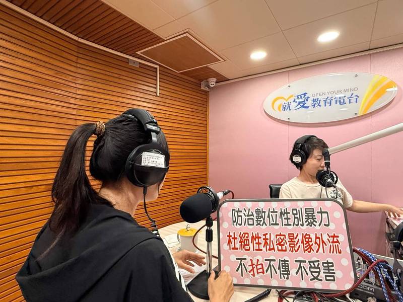 東警婦幼隊與「教育廣播電臺」攜手合作 共同防制兒少性影像犯罪