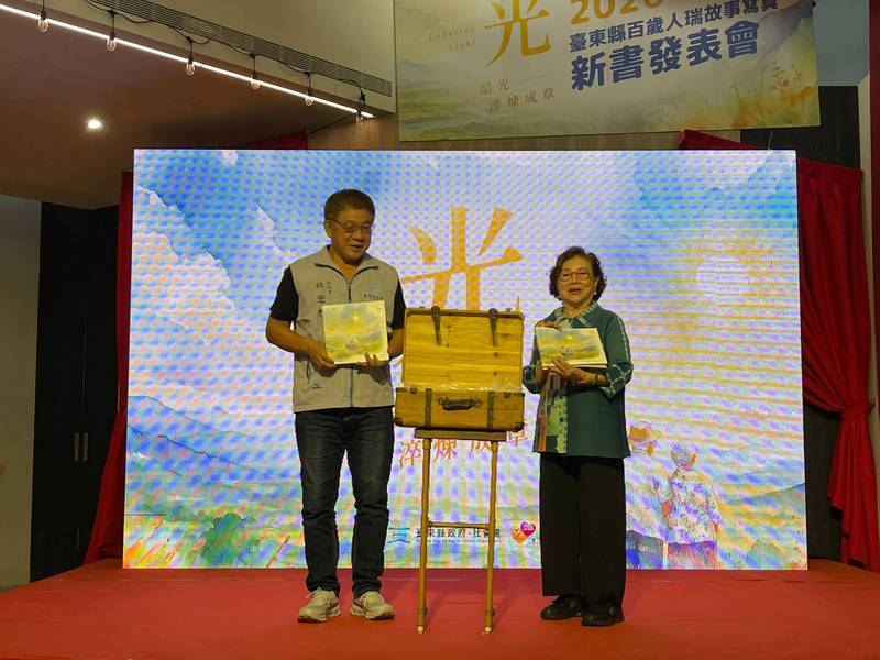 「臺東縣百歲人瑞故事寫真書」新書發表會 百歲印記 時光深處的故事