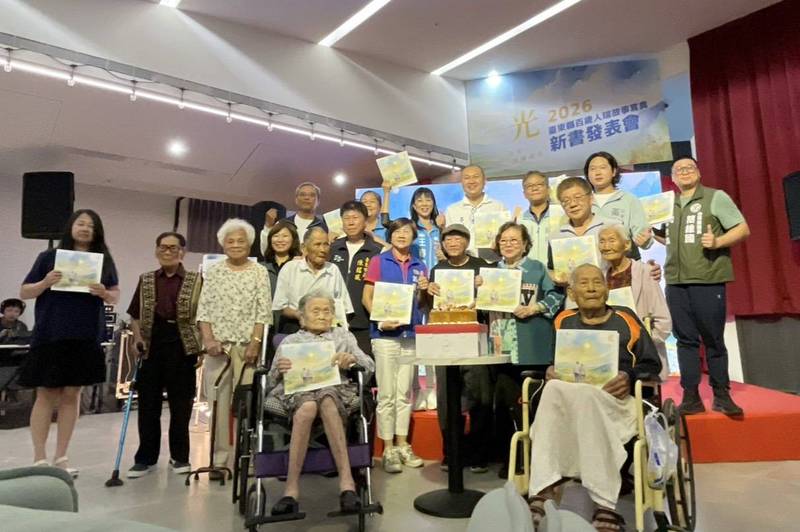 「臺東縣百歲人瑞故事寫真書」新書發表會 百歲印記 時光深處的故事