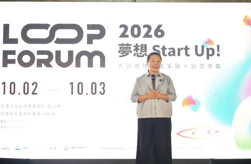 「LOOP FORUM|夢想 Start Up!」 創新創業展會日韓團隊跨海參展 激盪花蓮創新創業動能